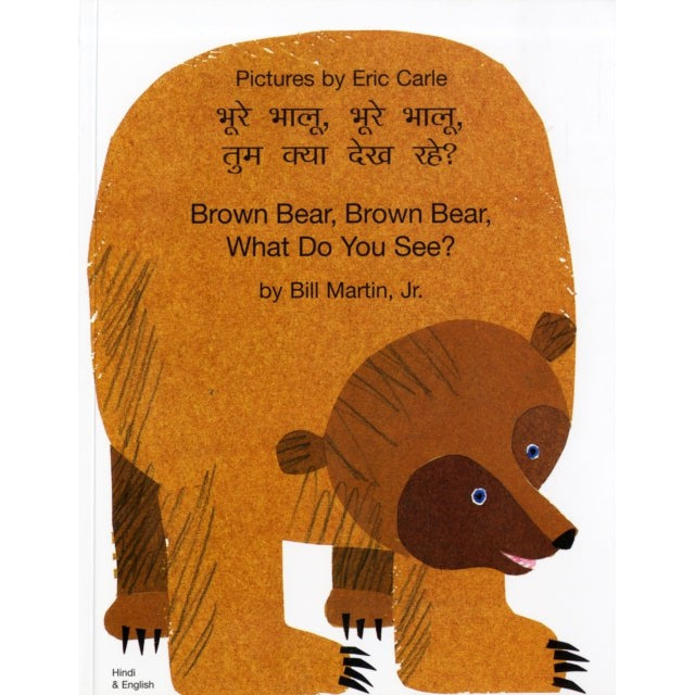 Brown Bear, Brown Bear, What Do You See? (Hindi & English)