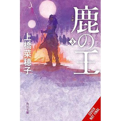 The Deer King, Vol. 2 (novel)-Books-Yen Press-Yes Bebe