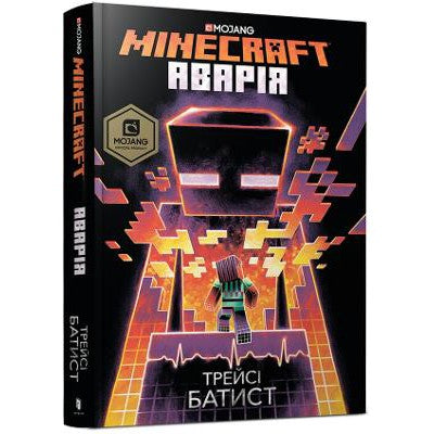 Minecraft: The Crash: 2020-Books-Artbooks-Yes Bebe