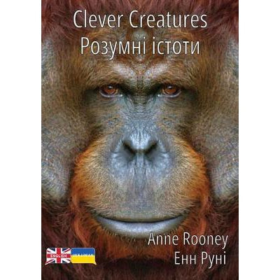 Clever Creatures: Ukrainian Translation-Books-Badger Learning-Yes Bebe