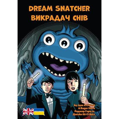 Dream Snatcher: Ukrainian Translation-Books-Badger Learning-Yes Bebe