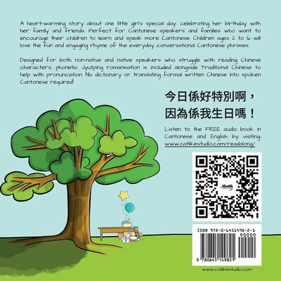 Today Is My Birthday! : A Cantonese-English Bilingual Rhyming Story Book - Deborah Lau