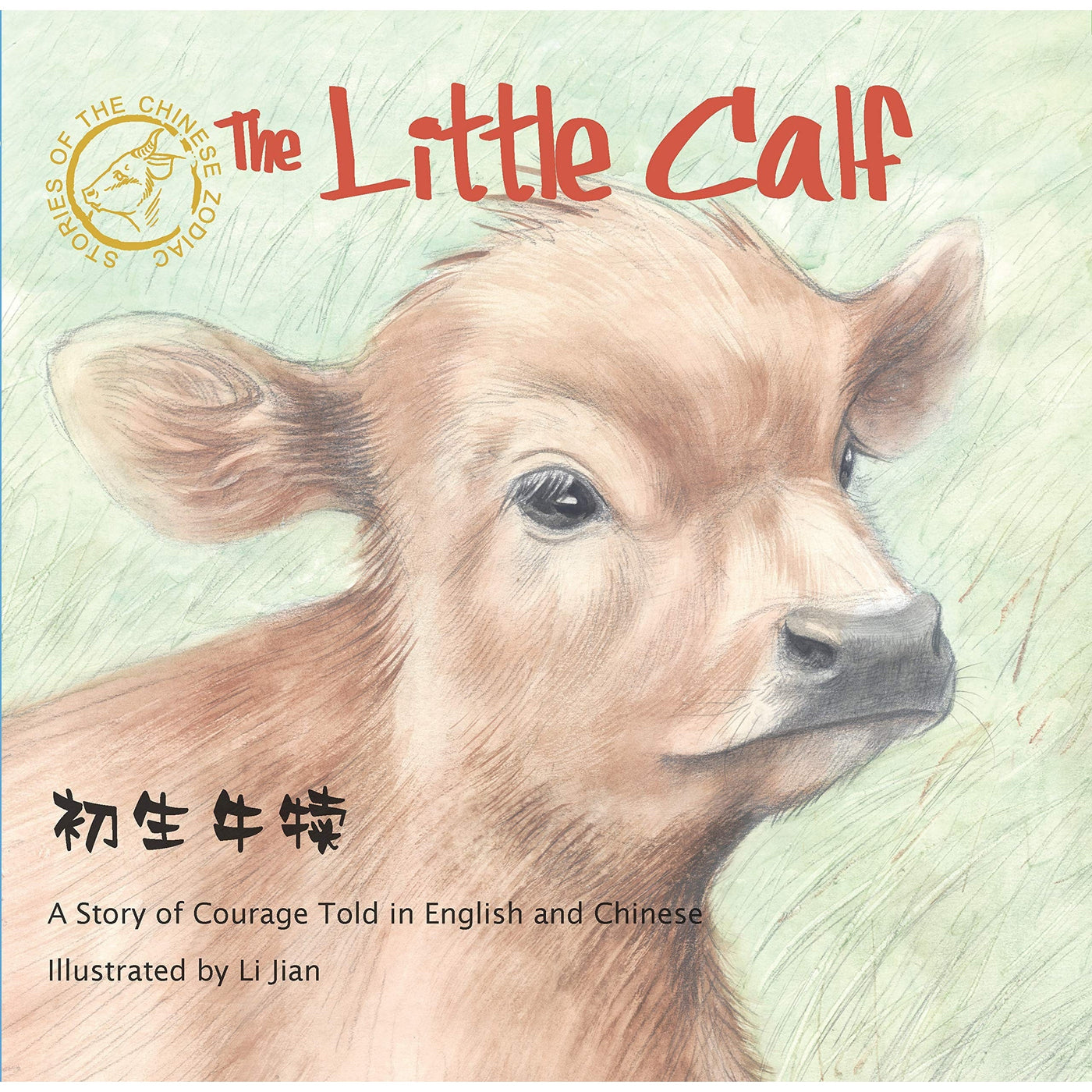 The Little Calf: A Story of Courage Told in English and Chinese (Stories of the Chinese Zodiac)